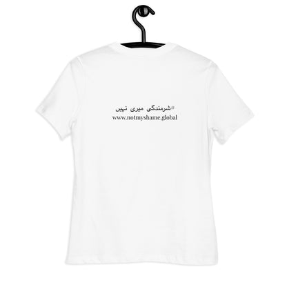 #notmyshame women's tee (Urdu)